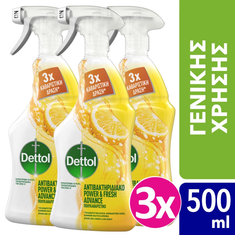 Καθαριστικό Spray Lemon & Lime Αποκλειστικά Online 3x500ml