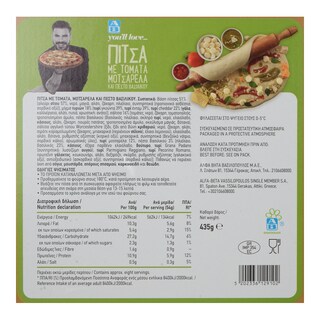 ΑΒ YOU'LL LOVE | Πίτσα Τομάτα Μοτσαρέλα & Πέστο Βασιλικού 435g