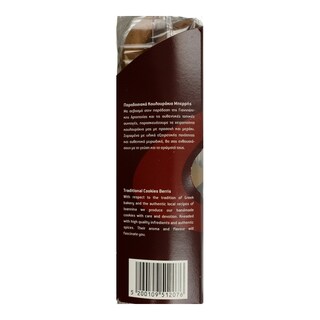 ΜΠΕΡΡΗΣ | Κουλουράκια Μούστου 350g 350 GR
