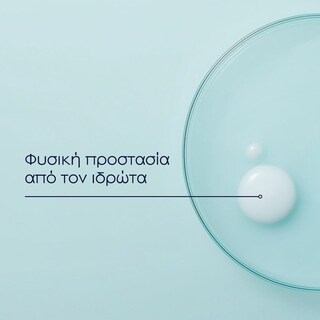 NIVEA | Αποσμητικό Roll On Magnesium Dry Fresh 50ml