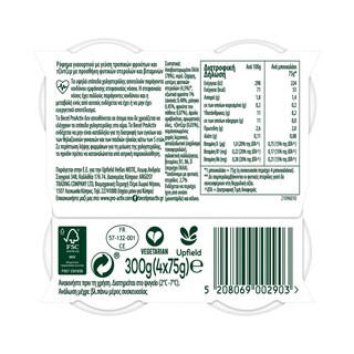 BECEL PRO ACTIV | Ρόφημα Γιαουρτιού Τροπικά Φρούτα & Τζίντζερ 4x75g