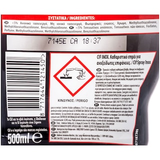 CIF | ΚΑΘΑΡΙΣΤΙΚΟ SPRAY ΓΙΑ INOX ΕΠΙΦΑΝΕΙΕΣ 500 ML