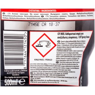 CIF | ΚΑΘΑΡΙΣΤΙΚΟ SPRAY ΓΙΑ INOX ΕΠΙΦΑΝΕΙΕΣ 500 ML