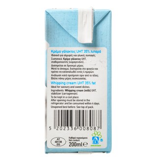 ΑΒ | Κρέμα Γάλακτος 35% Λιπαρά 3x200ml 2+1 Δώρο