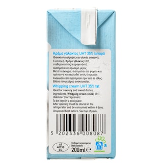 ΑΒ | Milk Cream 35% Fat 200ml 2+1 Free ΠΡΟΣΦΟΡΑ 2 + 1 ΔΩΡΟ