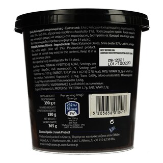 KARPEA | Ελιές Καλαμών Εκπυρηνωμένες 180gr (-0.25E)