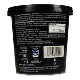 KARPEA | Ελιές Καλαμών Εκπυρηνωμένες 180gr (-0.25E)