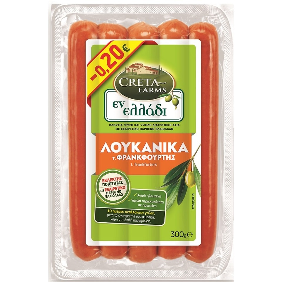 Λουκάνικα Φρανκφούρτης 300gr (-0,20)