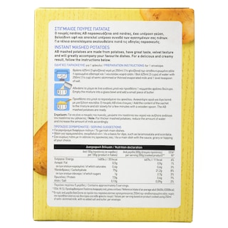 ΑΒ | Πουρές Πατάτας Στιγμής 125 gr