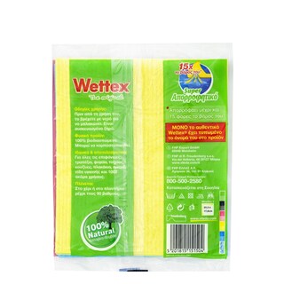 WETTEX | Σπογγοπετσέτα No1 2+1 Δώρο