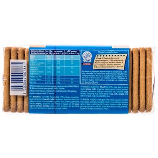 ΑΛΛΑΤΙΝΗ | COOKIES VOUTIXTA CLASSIC 250G