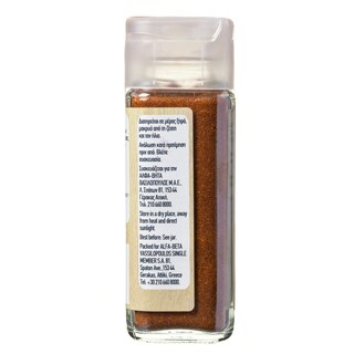 ΑΒ | Πάπρικα Γλυκιά Σκόνη 45g