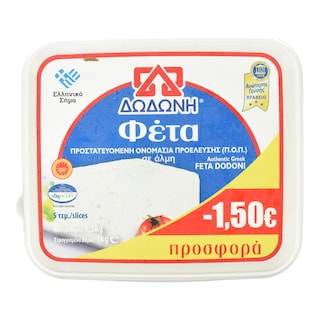 ΔΩΔΩΝΗ | Τυρί Φέτα ΠΟΠ σε Άλμη 1kg Έκπτωση 1.50Ε