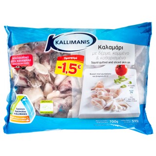 - | Καλαμάρι Κομμένο & Καθαρισμένο Κατεψυγμένο 595gr Έκπτωση 1.5Ε