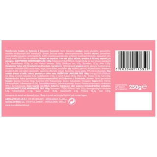 ΜΑΚΕΔΟΝΙΚΟΣ | Χαλβάς Φράουλα και Σοκολάτα 250g