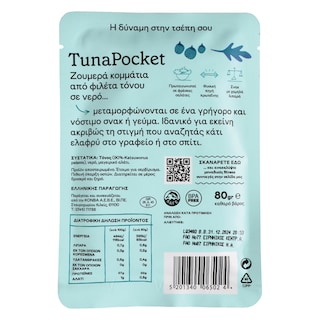 ΤΡΑΤΑ | Τόνος Tuna Pocket 80g