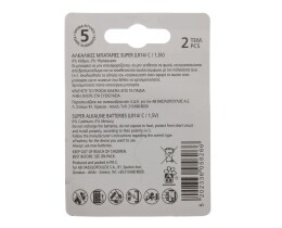 ΑΒ | Μπαταρίες Αλκαλικές Super C 2 Τεμάχια