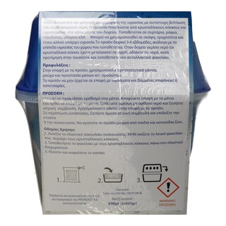 HUMIBLOCK | Συλλέκτης Υγρασίας Χωρίς Άρωμα + 2 Ανταλλακτικά 450g