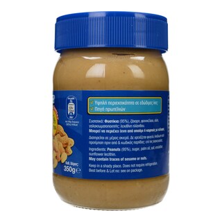 ΧΑΙΤΟΓΛΟΥ | Φυστικοβούτυρο Crunchy 350g