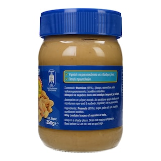 ΧΑΙΤΟΓΛΟΥ | Φυστικοβούτυρο Crunchy 350g