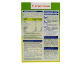 HIPP | ΚΡΕΜΑ 5 ΔΗΜΗΤΡΙΑΚΩΝ  200 GR