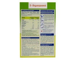 HIPP | Παιδική Κρέμα Βιολογική 5 Δημητριακών 200gr