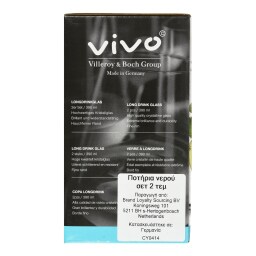 VIVO | Ποτήρια Νερού 2 Τεμάχια