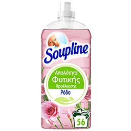 SOUPLINE | Συμπυκνωμένο Μαλακτικό Φυτικής Προέλευσης Ρόδο 56 Μεζούρες