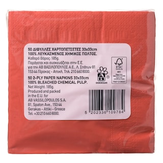 ΑΒ | Χαρτοπετσέτες Κόκκινες 33x33cm 50 Τεμάχια