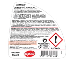 ΕΥΡΗΚΑ | Υγρό Καθαριστικό Spray Αφαίρεσης Λεκέδων 450ml