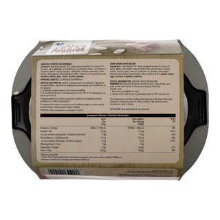 ΑΒ YOU'LL LOVE | ΦΑΣΟΛΙΑ ΓΙΓΑΝΤΕΣ ΜΠΕΙΚΟΝ 400 gr