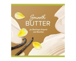 PALMOLIVE | Αφρόλουτρο Thermal Spa Smooth Butter 650ml 1+1 Δώρο