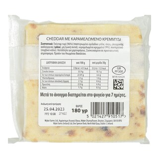 - | Τυρί Cheddar Καραμελωμένο Κρεμμύδι 180g
