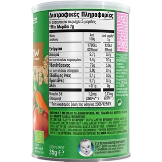 NESTLE | Μπουκιές Δημητριακών Gerber Bio Τομάτα και Καρότο 35g