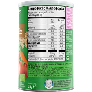 NESTLE | Μπουκιές Δημητριακών Gerber Bio Τομάτα και Καρότο 35g