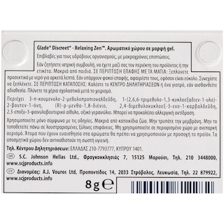 GLADE | ΑΠΟΣΜΗΤΙΚΟ ΧΩΡΟΥ DISCREET RELAXING ZEN ΑΝΤΑΛΛΑΚΤΙΚΟ 1 ΤΕΜ
