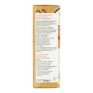 ΑΒ | Καφές Φίλτρου Βανίλια Κρέμα Βουτύρου 244g