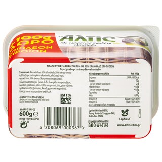 ΑΛΤΙΣ | Μαργαρίνη Soft Παρθένο Ελαιόλαδο 500gr + 100gr Δώρο