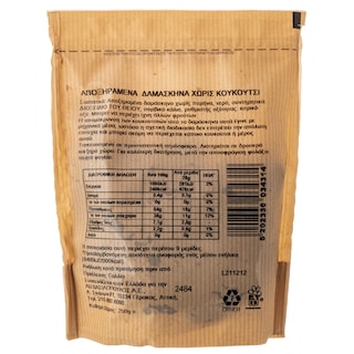 ΑΒ | Αποξηραμένα Φρούτα Δαμάσκηνα 250g