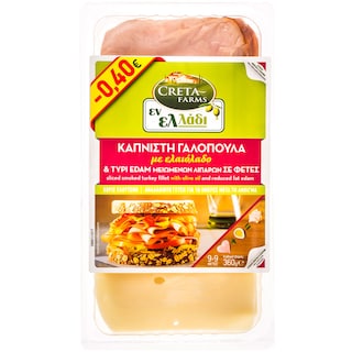 COMBI | ΣΕΤ ΓΑΛΟΠΟΥΛΑΣ ΚΑΠΝΙΣΤΗ ΚΑΙ ΤΥΡΙ ΕΝΤΑΜ 360 GR