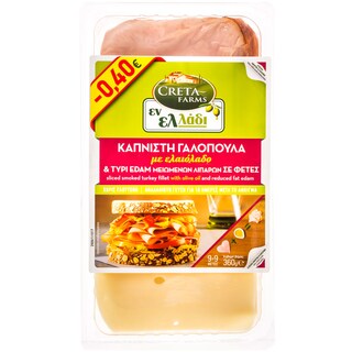 COMBI | ΣΕΤ ΓΑΛΟΠΟΥΛΑΣ ΚΑΠΝΙΣΤΗ ΚΑΙ ΤΥΡΙ ΕΝΤΑΜ 360 GR