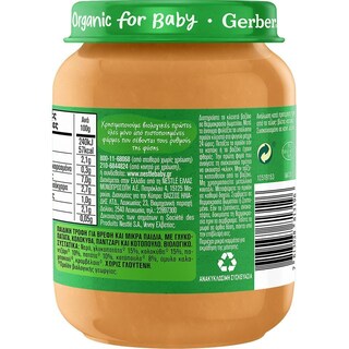 NESTLE | Παιδική Τροφή Gerber Bio Κολοκύθα με Κοτόπουλο 190g