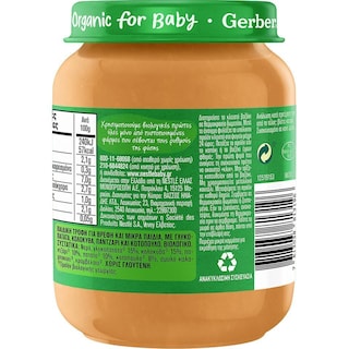 NESTLE | Παιδική Τροφή Gerber Bio Κολοκύθα με Κοτόπουλο 190g