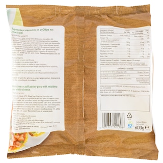 ΑΒ | AB MINI CHEESE PIES FROZEN  600GR