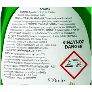 ΑΒ | ΥΓΡΟ ΑΠΟΡΡΥΠΑΝΤΙΚΟ ΠΙΑΤΩΝ ULTRA REGULAR ΜΕ ΑΝΤΛΙΑ 500 ML