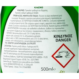 ΑΒ | ΥΓΡΟ ΑΠΟΡΡΥΠΑΝΤΙΚΟ ΠΙΑΤΩΝ ULTRA REGULAR ΜΕ ΑΝΤΛΙΑ 500 ML