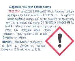 DR BECKMANN | ΔΙΑΒΟΛΑΚΟΣ | Καθαριστικό Λεκέδων Φρούτα Ποτά 50ml