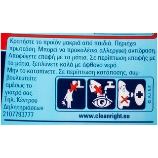 FINISH | ΥΓΡΟ ΑΠΟΡΡΥΠΑΝΤΙΚΟ ΠΛΥΝΤΗΡΙΟΥ ΠΙΑΤΩΝ  650 ML