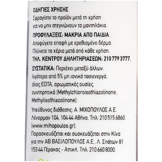 ΑΒ | Υγρά Πανάκια Καθαρισμού Τουαλέτας 40 Τεμάχια