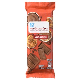ΑΒ | Κουβερτούρα Γάλακτος 125g